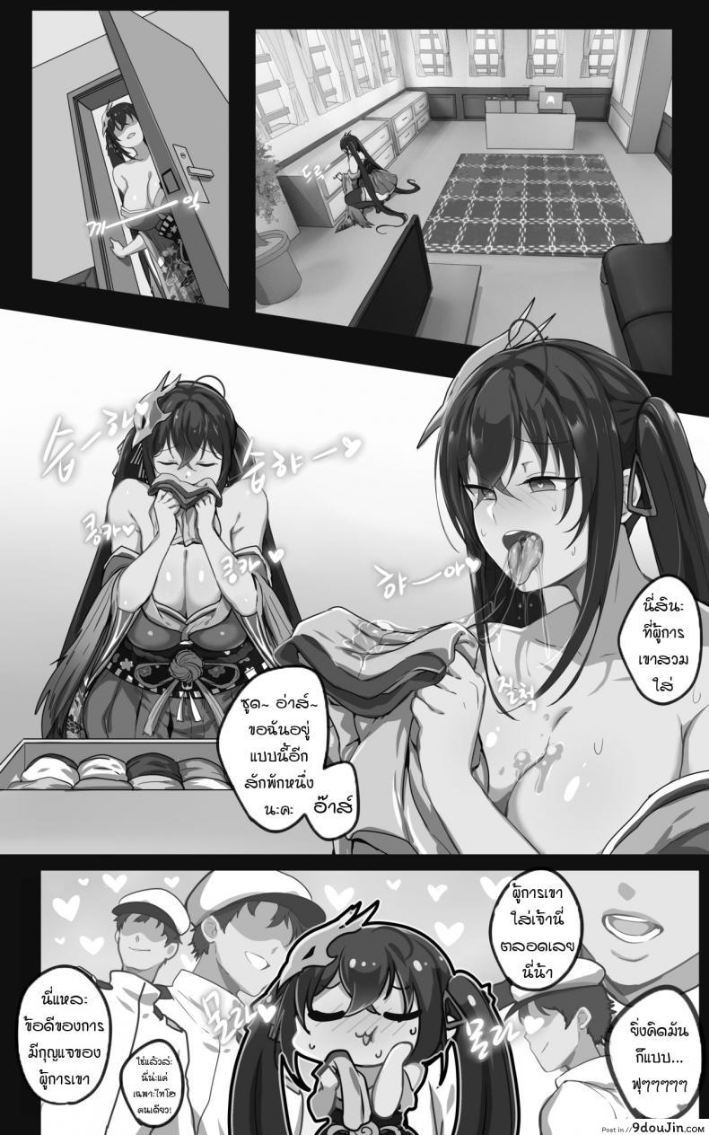 อ่านโดจิน ไทโฮขอหม่ำล่ะค่า! [yun-uyeon(ooyun)] Taihou (Azur Lane) แปลไทย หน้าที่ 7