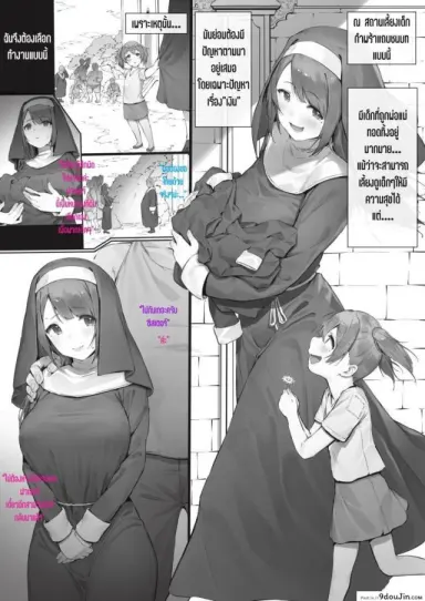 งานของซิสเตอร์ [Nigiri Usagi] Sister ga Soto ni Shigoto ni Iku Hanashi แปลไทย
