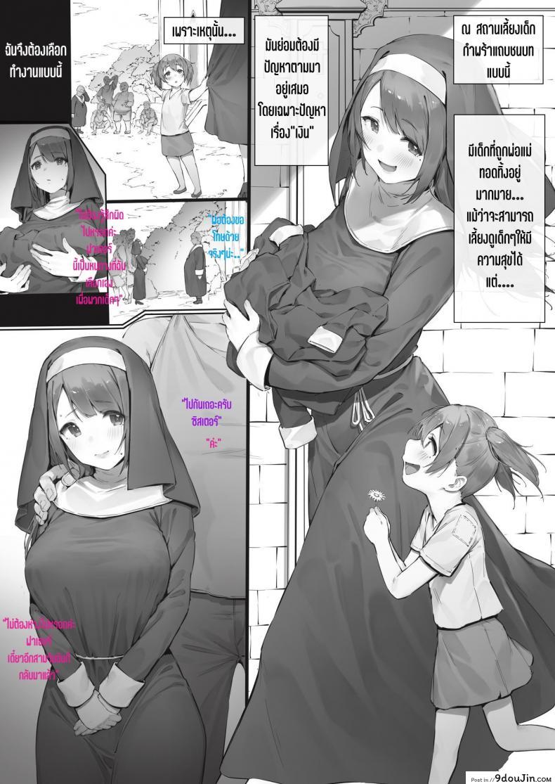 อ่านโดจิน งานของซิสเตอร์ [Nigiri Usagi] Sister ga Soto ni Shigoto ni Iku Hanashi