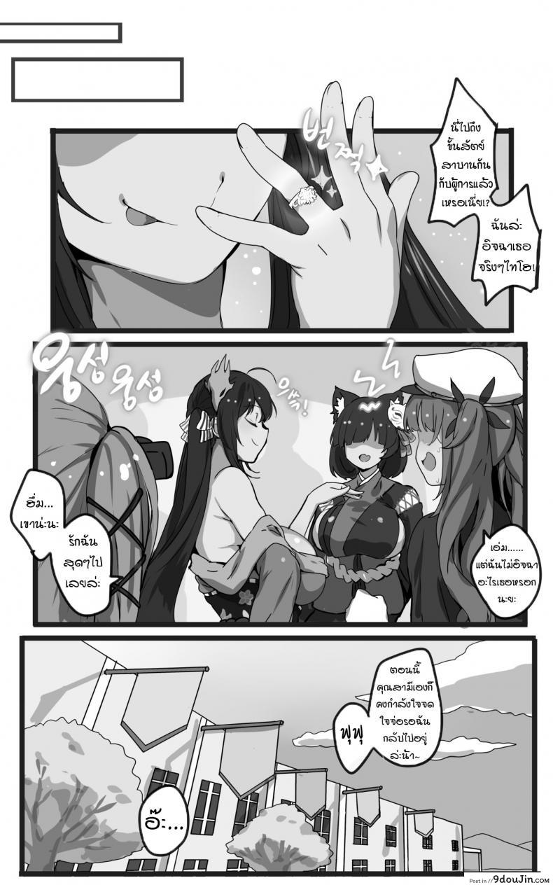 อ่านโดจิน ไทโฮขอหม่ำล่ะค่า! [yun-uyeon(ooyun)] Taihou (Azur Lane) แปลไทย หน้าที่ 26