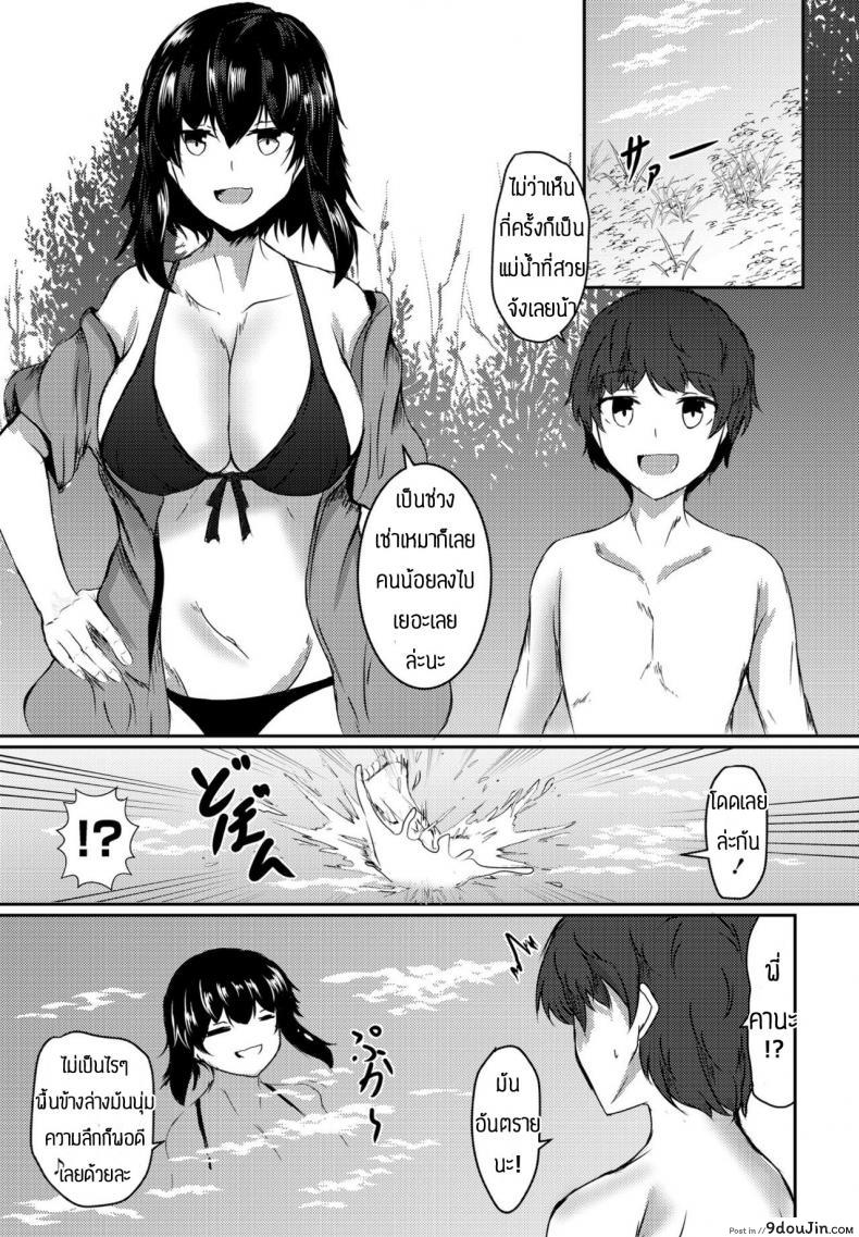 อ่านโดจิน มาเที่ยวบ้านลูกพี่ลูกน้อง [Issi-13] Inaka ni Tomarou หน้าที่ 3