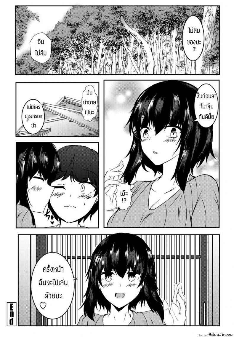 อ่านโดจิน Inaka ni Tomarou [Issi-13] แปลไทย หน้าที่ 20