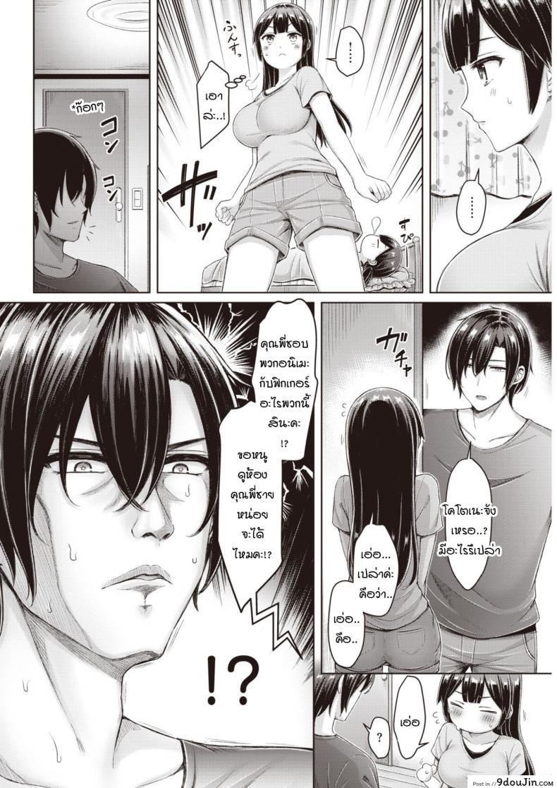 อ่านโดจิน คุณพี่คะ ขอลองใส่ชุดนั้นหน่อยนะคะ [Okumoto Yuuta] Costte Mitai!! แปลไทย หน้าที่ 4