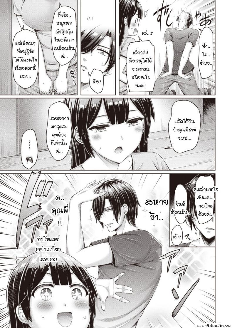 อ่านโดจิน คุณพี่คะ ขอลองใส่ชุดนั้นหน่อยนะคะ [Okumoto Yuuta] Costte Mitai!! แปลไทย หน้าที่ 5