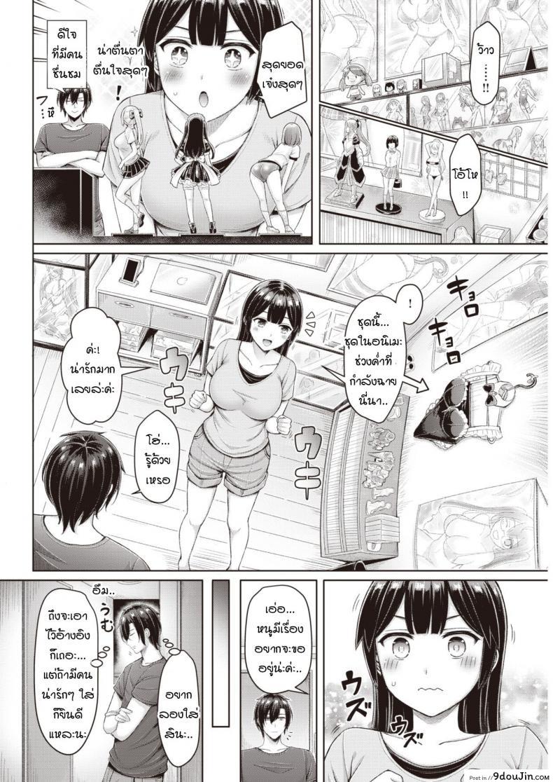 อ่านโดจิน คุณพี่คะ ขอลองใส่ชุดนั้นหน่อยนะคะ [Okumoto Yuuta] Costte Mitai!! แปลไทย หน้าที่ 6