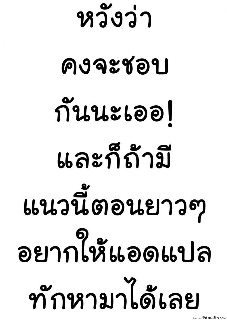 อ่านโดจิน [COOL BRAIN (Kitani Sai)] Chuutte Shite – Give Me an Enema ภาค 1 หน้าที่ 2