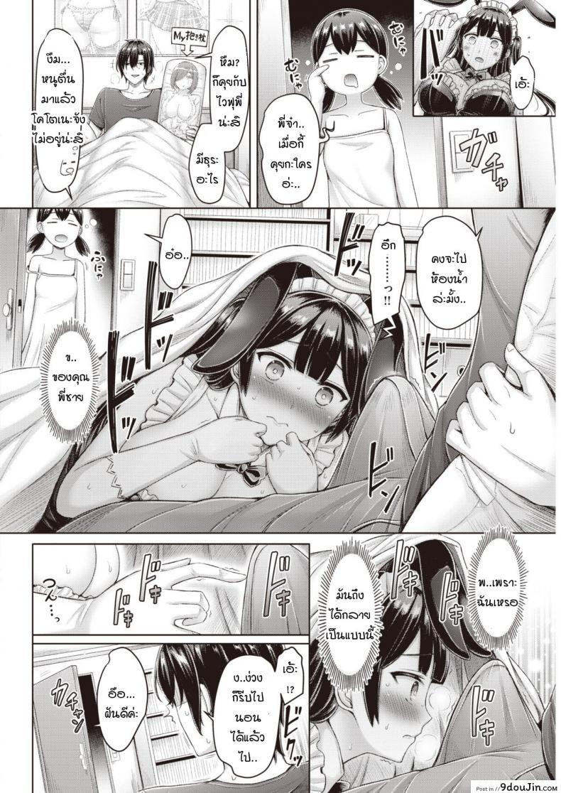 อ่านโดจิน คุณพี่คะ ขอลองใส่ชุดนั้นหน่อยนะคะ [Okumoto Yuuta] Costte Mitai!! แปลไทย หน้าที่ 10