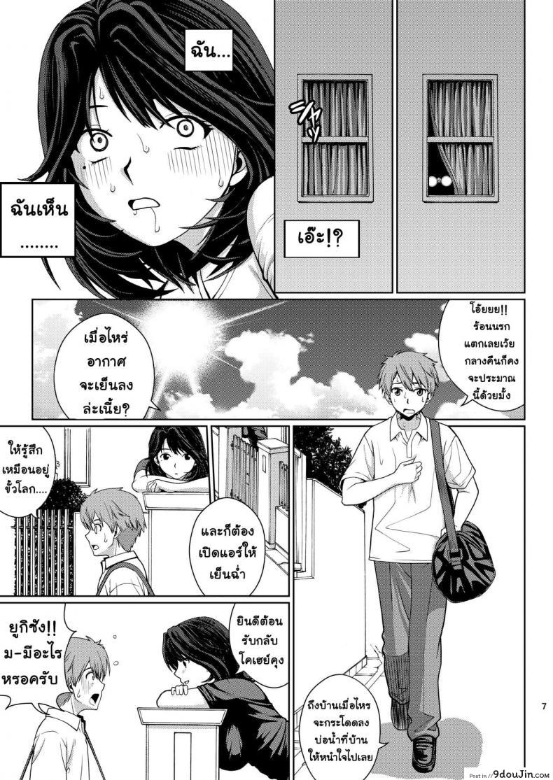 อ่านโดจิน [COOL BRAIN (Kitani Sai)] Chuutte Shite – Give Me an Enema ภาค 1 แปลไทย หน้าที่ 7