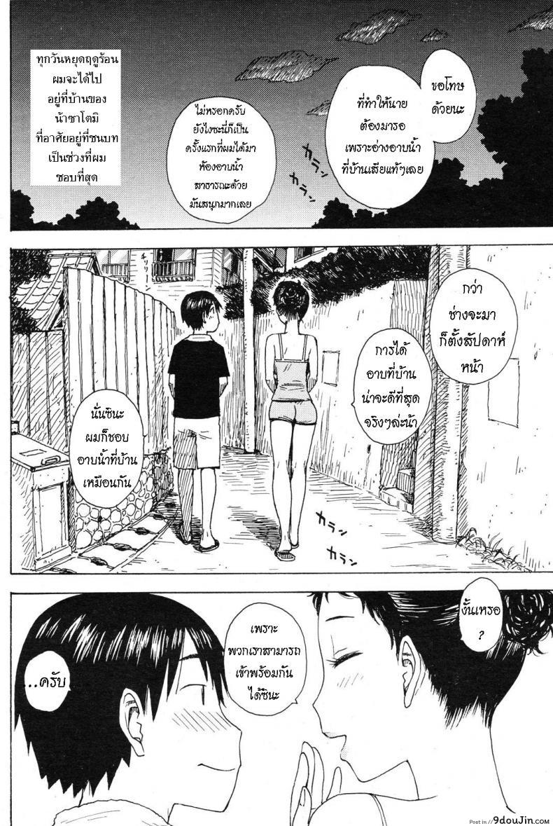 อ่านโดจิน คนญี่ปุ่นชอบแช่อ่าง [Karma Tatsurou] Yu หน้าที่ 2
