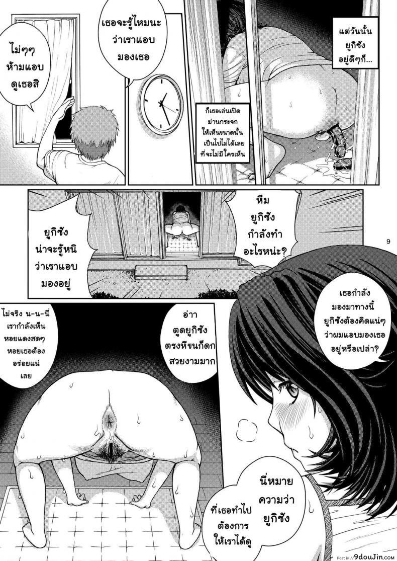 อ่านโดจิน [COOL BRAIN (Kitani Sai)] Chuutte Shite – Give Me an Enema ภาค 1 แปลไทย หน้าที่ 9