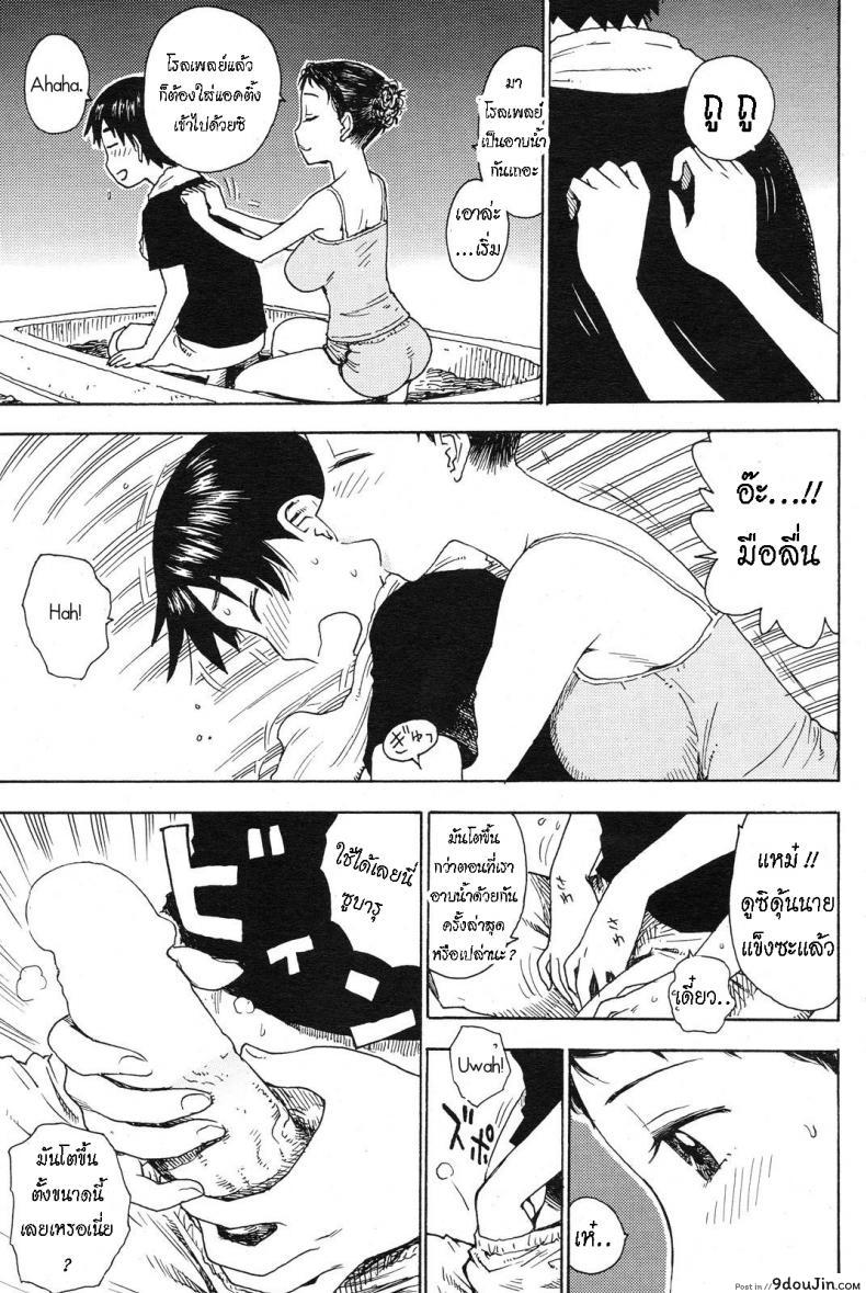 อ่านโดจิน Yu [Karma Tatsurou] อ่านฟรี หน้าที่ 5
