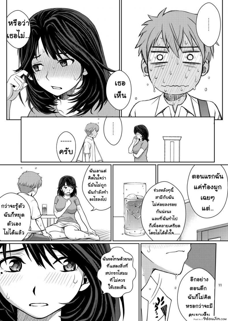 อ่านโดจิน [COOL BRAIN (Kitani Sai)] Chuutte Shite – Give Me an Enema ภาค 1 แปลไทย หน้าที่ 11