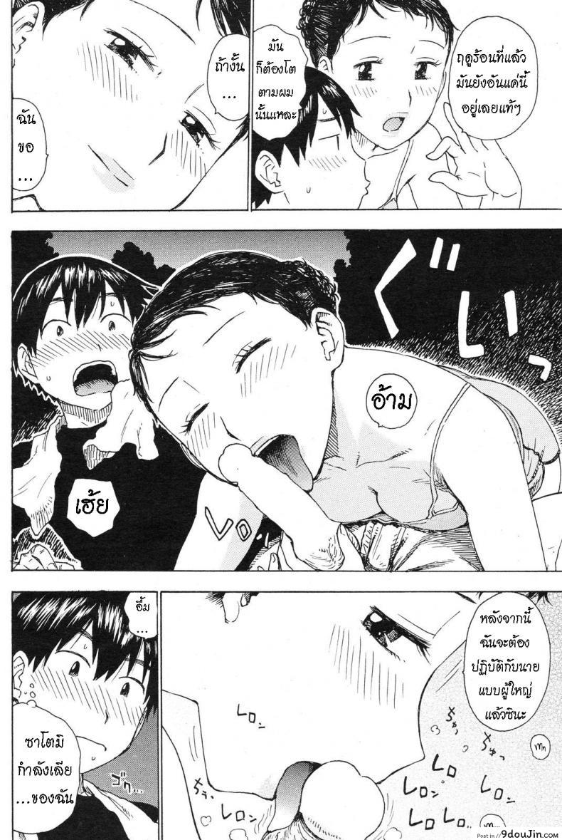 อ่านโดจิน Yu [Karma Tatsurou] อ่านฟรี หน้าที่ 6