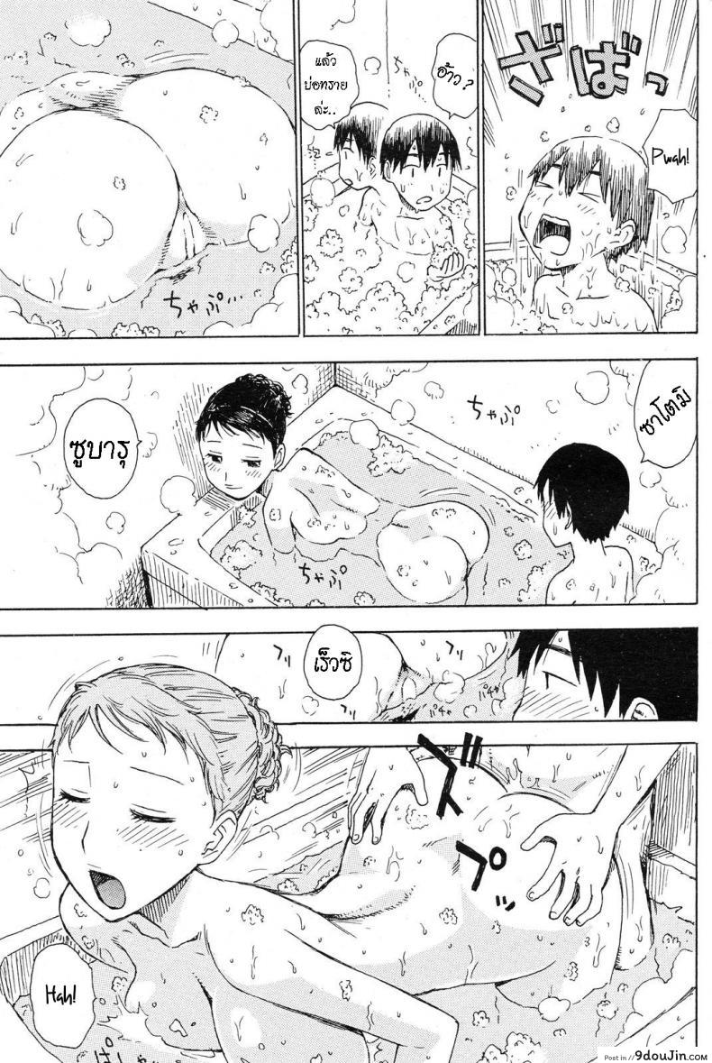 อ่านโดจิน Yu [Karma Tatsurou] อ่านฟรี หน้าที่ 11