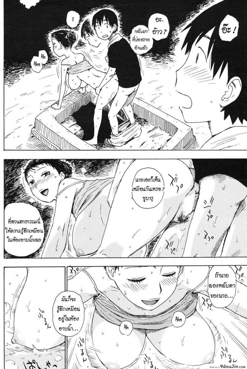 อ่านโดจิน Yu [Karma Tatsurou] อ่านฟรี หน้าที่ 12