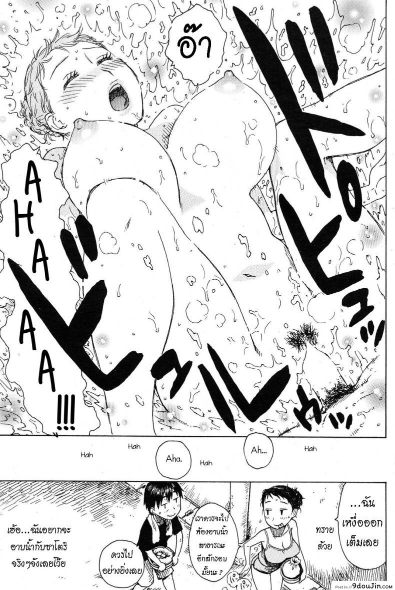 อ่านโดจิน Yu [Karma Tatsurou] อ่านฟรี หน้าที่ 15
