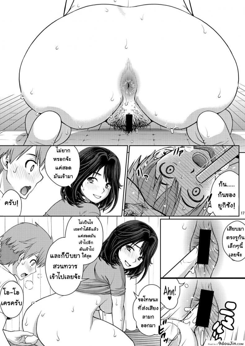 อ่านโดจิน [COOL BRAIN (Kitani Sai)] Chuutte Shite – Give Me an Enema ภาค 1 แปลไทย หน้าที่ 17