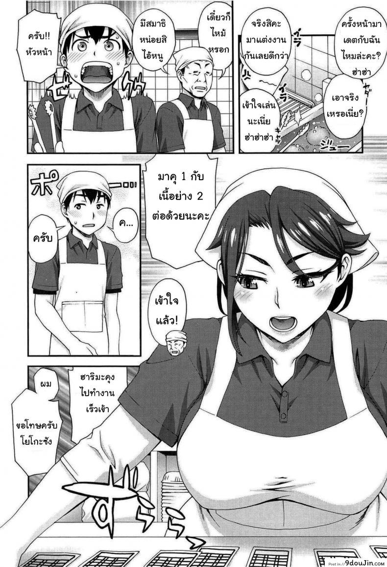 อ่านโดจิน ไม่ยอมบอกต้องหลอกสักหน่อย [Unagimaru] Kanojo ga Omise o Tatamu Wake The Exciting Way She Closes Up Shop หน้าที่ 2