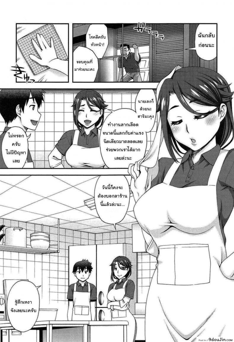 อ่านโดจิน Kanojo ga Omise o Tatamu Wake [Unagimaru] แปลไทย หน้าที่ 3