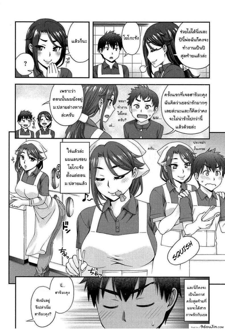 อ่านโดจิน Kanojo ga Omise o Tatamu Wake [Unagimaru] แปลไทย หน้าที่ 4