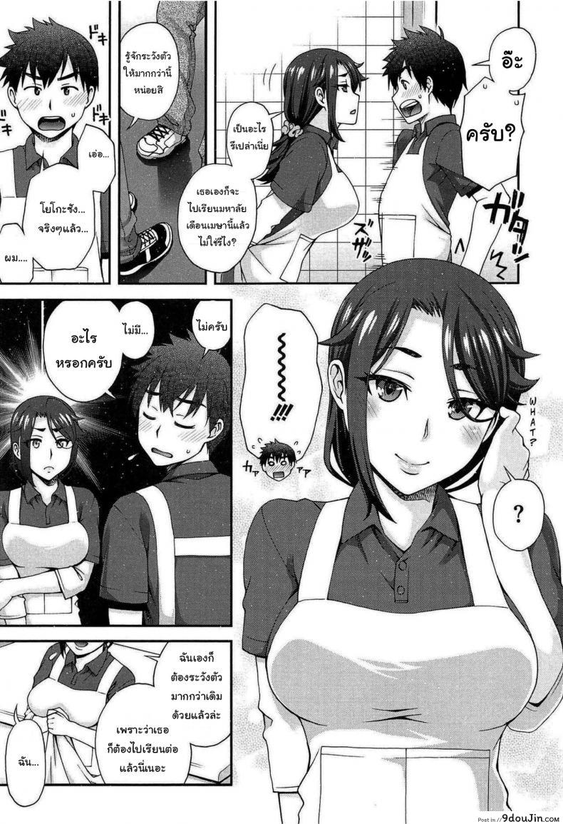อ่านโดจิน Kanojo ga Omise o Tatamu Wake [Unagimaru] แปลไทย หน้าที่ 5