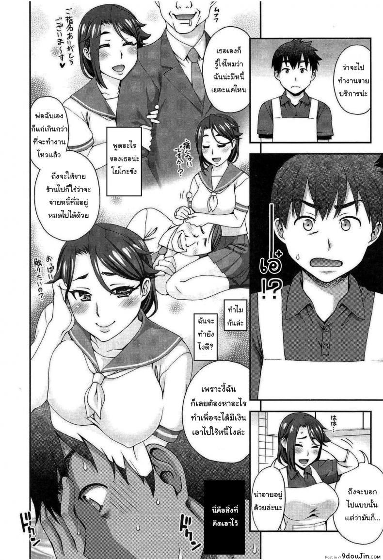 อ่านโดจิน Kanojo ga Omise o Tatamu Wake [Unagimaru] แปลไทย หน้าที่ 6