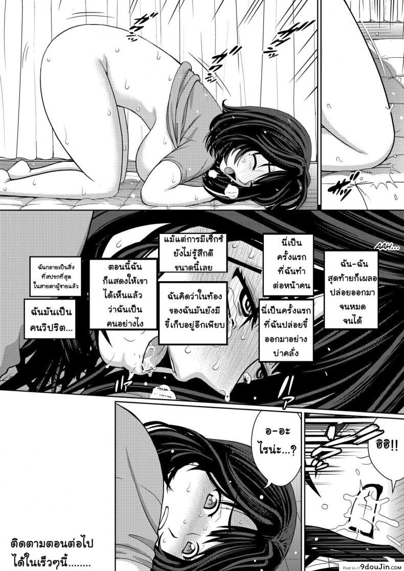 อ่านโดจิน [COOL BRAIN (Kitani Sai)] Chuutte Shite – Give Me an Enema ภาค 1 แปลไทย หน้าที่ 23