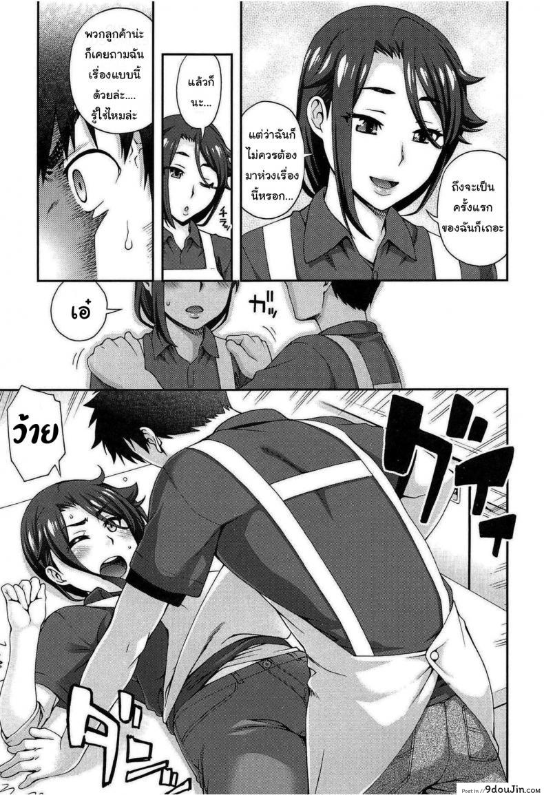 อ่านโดจิน Kanojo ga Omise o Tatamu Wake [Unagimaru] แปลไทย หน้าที่ 7
