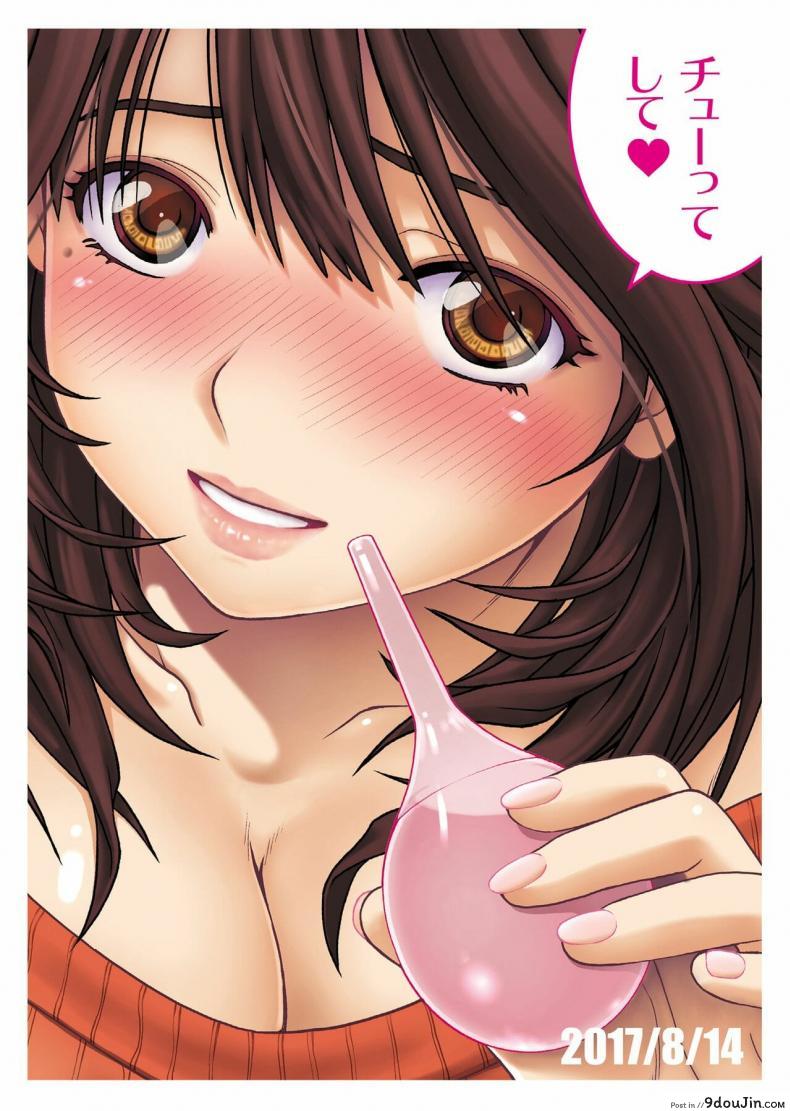 อ่านโดจิน [COOL BRAIN (Kitani Sai)] Chuutte Shite – Give Me an Enema ภาค 1 แปลไทย หน้าที่ 25