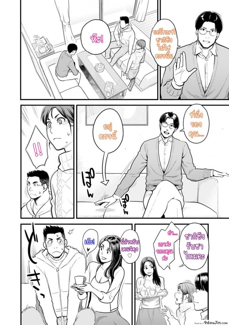 อ่านโดจิน [Mikami Cannon] Swap! (Kanojo no Mesugao) แปลไทย หน้าที่ 4