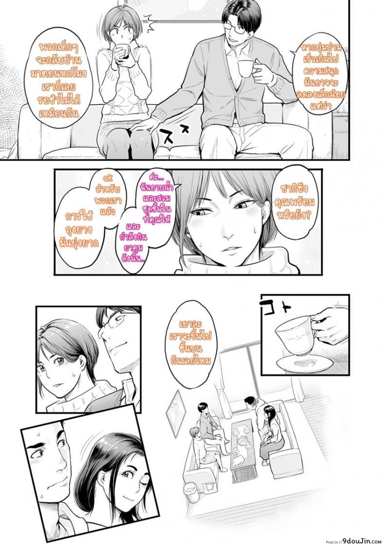 อ่านโดจิน [Mikami Cannon] Swap! (Kanojo no Mesugao) แปลไทย หน้าที่ 5