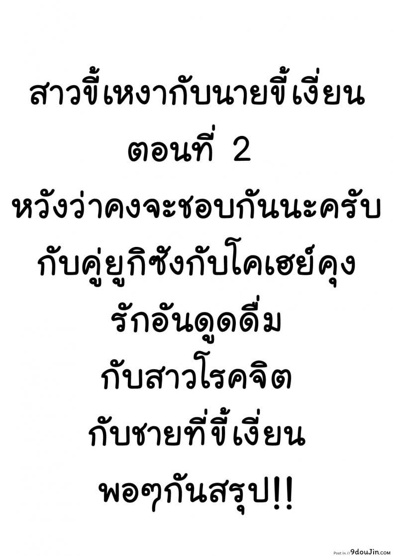 อ่านโดจิน [COOL BRAIN (Kitani Sai)] Chuutte Shite – Give Me an Enema ภาค 2 หน้าที่ 2