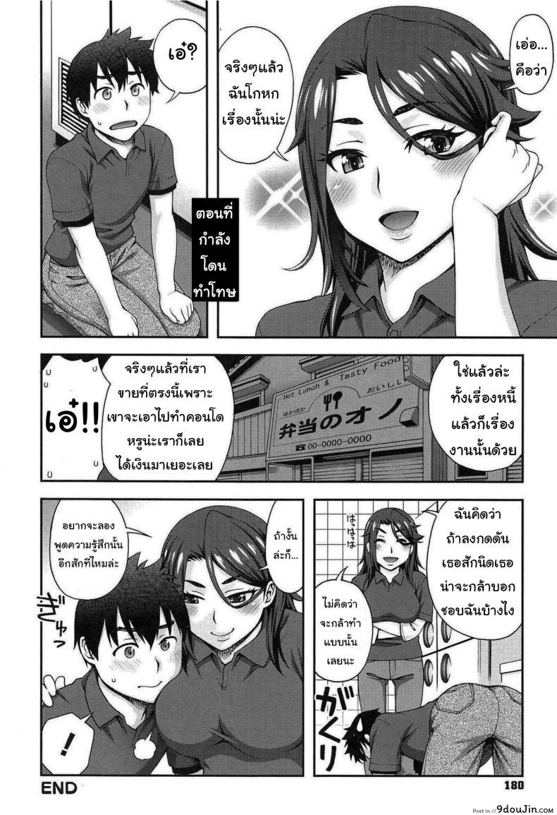 อ่านโดจิน Kanojo ga Omise o Tatamu Wake [Unagimaru] แปลไทย หน้าที่ 22