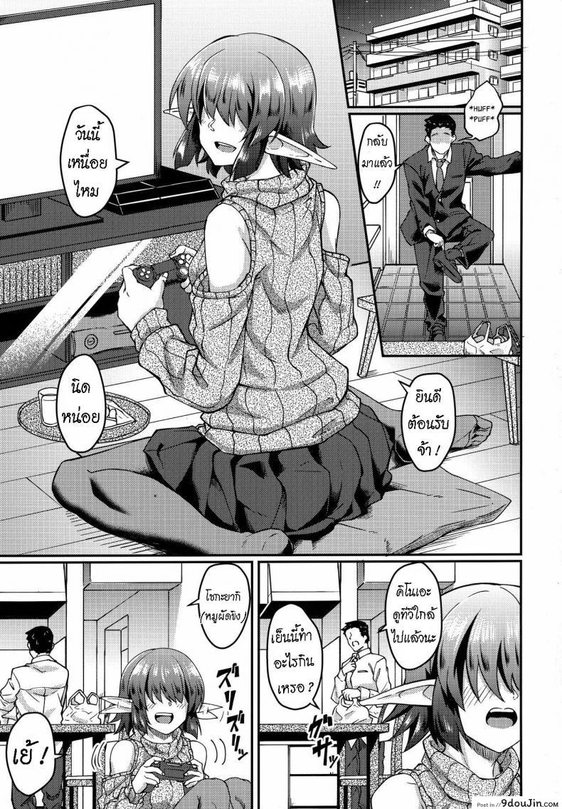 อ่านโดจิน [Hx3I (Hirano Kawajuu)] Mekakure Elf-san no Iru Seikatsu  Living with an Elf Whose Hair Hides Her Eyes [ไทย] หน้าที่ 2