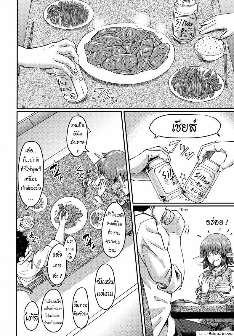 อ่านโดจิน [Hx3I (Hirano Kawajuu)] Mekakure Elf-san no Iru Seikatsu แปลไทย หน้าที่ 3