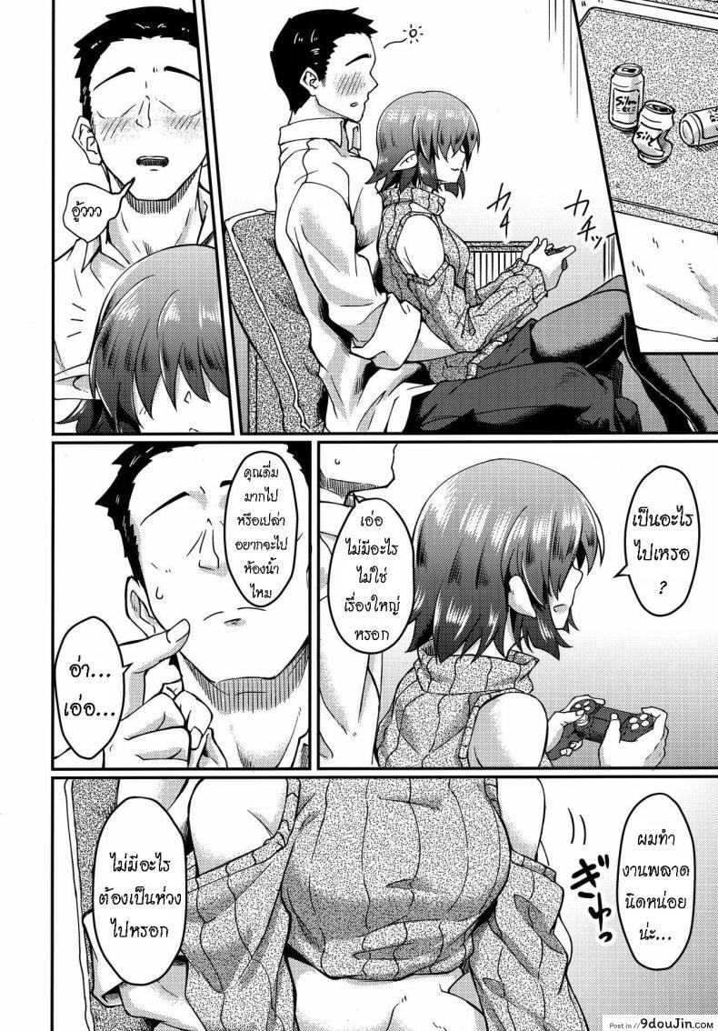 อ่านโดจิน [Hx3I (Hirano Kawajuu)] Mekakure Elf-san no Iru Seikatsu แปลไทย หน้าที่ 5
