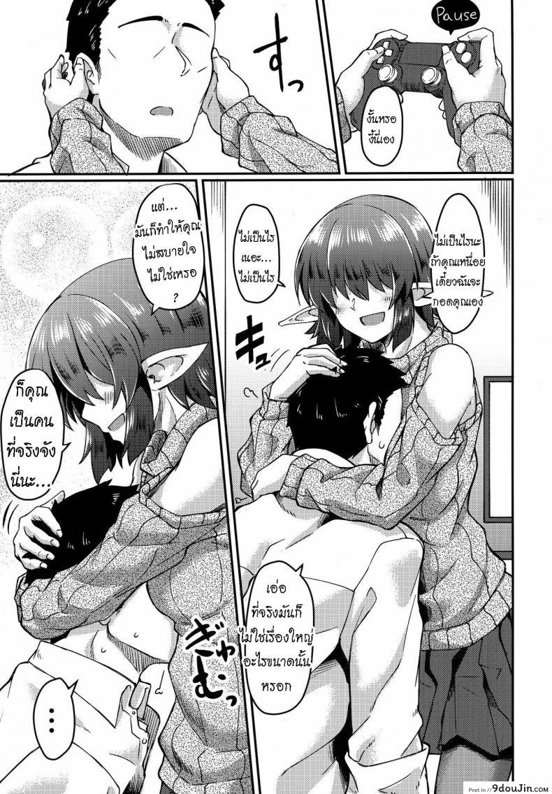 อ่านโดจิน [Hx3I (Hirano Kawajuu)] Mekakure Elf-san no Iru Seikatsu แปลไทย หน้าที่ 6