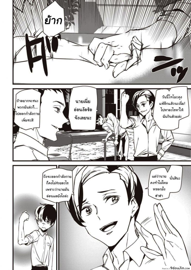 อ่านโดจิน เข้าคอร์สฝึกแบบพิเศษ [Ashiomi Masato] Work Out! หน้าที่ 2