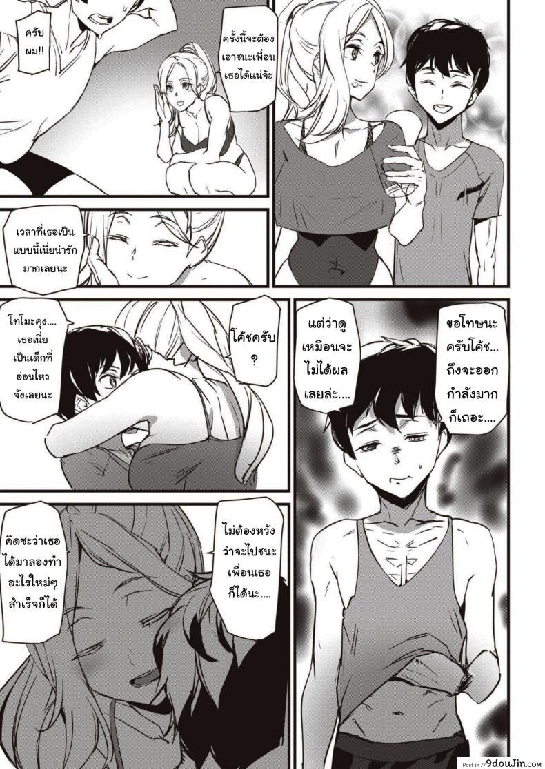 อ่านโดจิน เข้าคอร์สฝึกแบบพิเศษ [Ashiomi Masato] Work Out! หน้าที่ 5