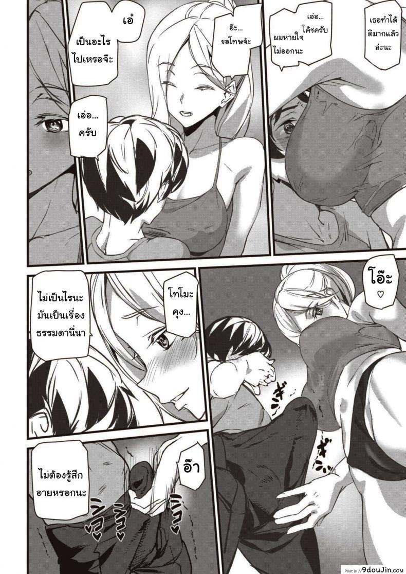 อ่านโดจิน Work Out! [Ashiomi Masato] อ่านฟรี หน้าที่ 6