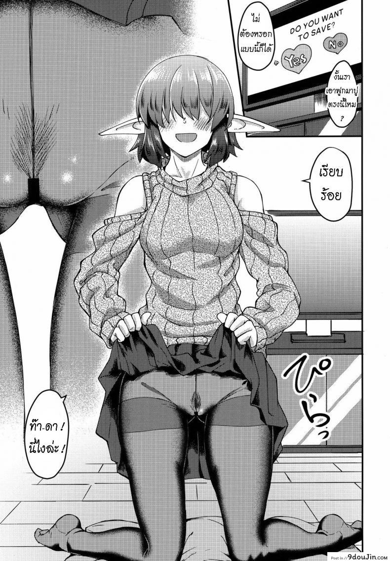 อ่านโดจิน [Hx3I (Hirano Kawajuu)] Mekakure Elf-san no Iru Seikatsu แปลไทย หน้าที่ 8