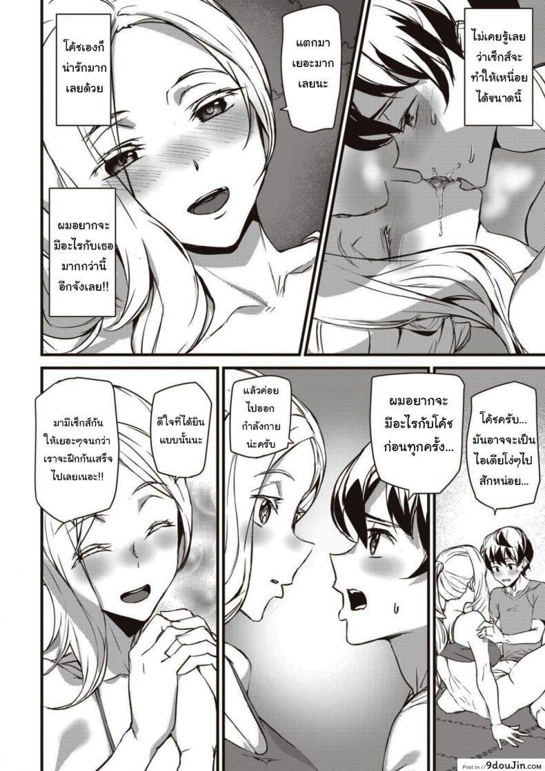 อ่านโดจิน Work Out! [Ashiomi Masato] อ่านฟรี หน้าที่ 10