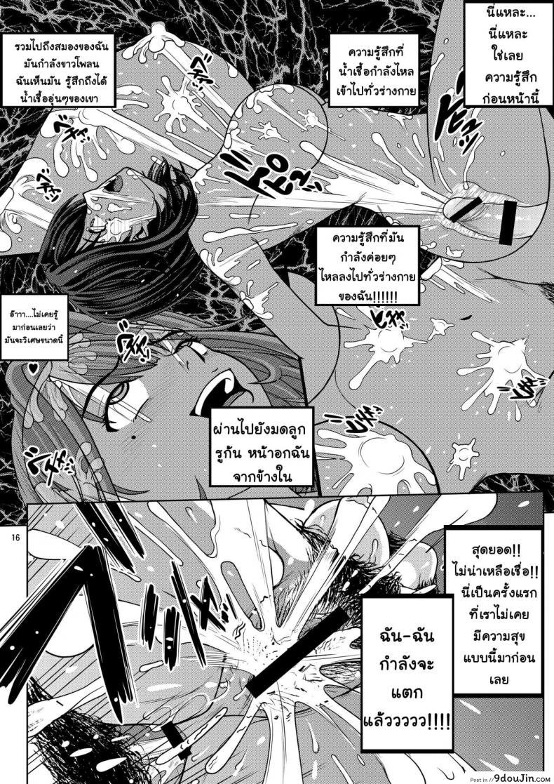 อ่านโดจิน [COOL BRAIN (Kitani Sai)] Chuutte Shite – Give Me an Enema ภาค 2 แปลไทย หน้าที่ 16
