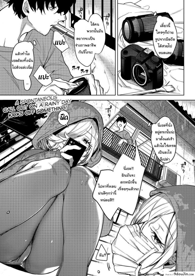 จนกว่าฝนจะหยุดตก [2no.] Until the Nasty Rain is Over