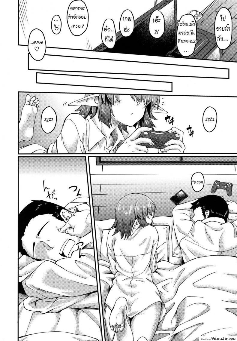 อ่านโดจิน [Hx3I (Hirano Kawajuu)] Mekakure Elf-san no Iru Seikatsu แปลไทย หน้าที่ 19