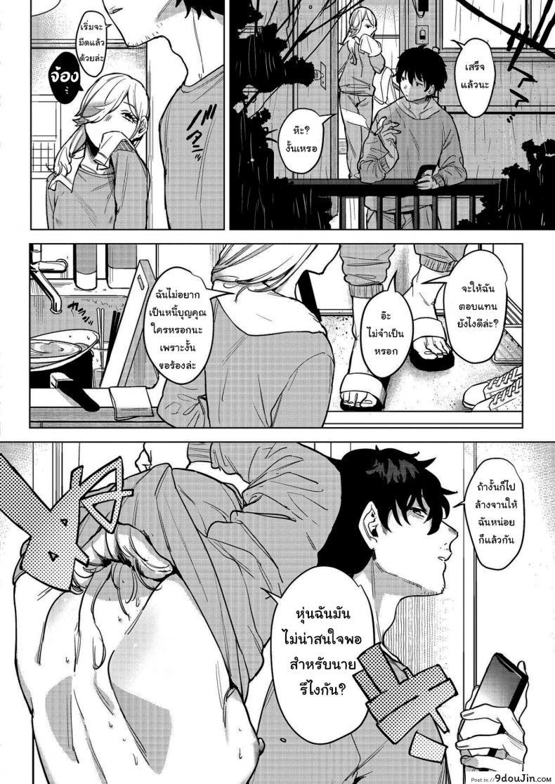 อ่านโดจิน จนกว่าฝนจะหยุดตก [2no.] Until the Nasty Rain is Over หน้าที่ 4