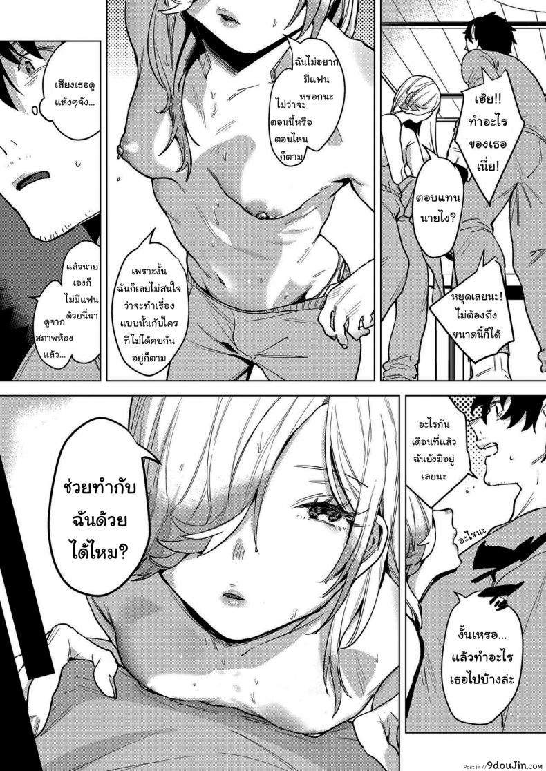 อ่านโดจิน Until the Nasty Rain is Over [2no.] แปลไทย หน้าที่ 5