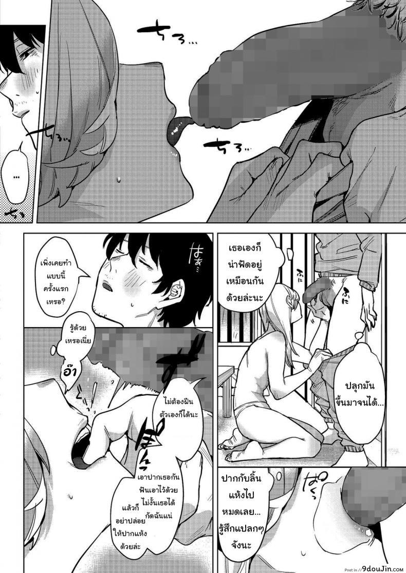 อ่านโดจิน Until the Nasty Rain is Over [2no.] แปลไทย หน้าที่ 6