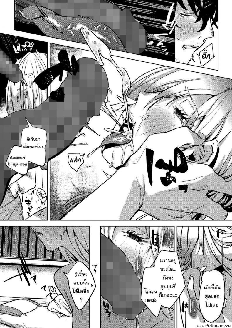 อ่านโดจิน Until the Nasty Rain is Over [2no.] แปลไทย หน้าที่ 9