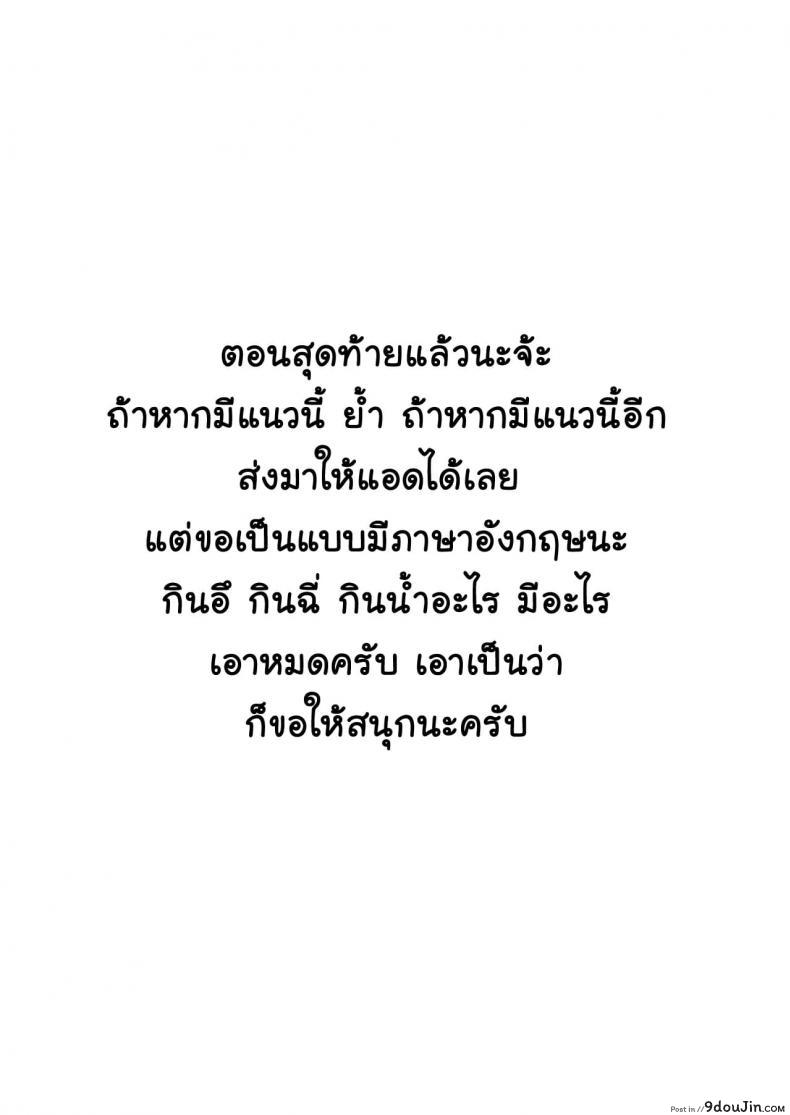 อ่านโดจิน [COOL BRAIN (Kitani Sai)] Chuutte Shite – Give Me an Enema ภาค 3 หน้าที่ 2